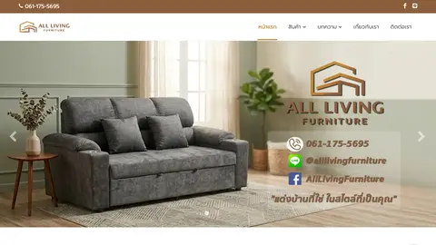 หน้าแรกเว็บไซต์ alllivingfurniture.com