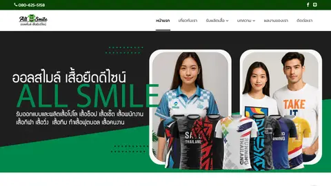 หน้าแรกเว็บไซต์ allsmilepolo.com