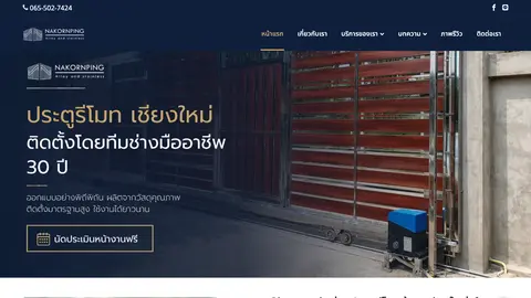 หน้าแรกเว็บไซต์ autogatechiangmai.com