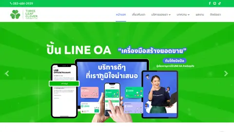 หน้าแรกเว็บไซต์ coachporpor.com