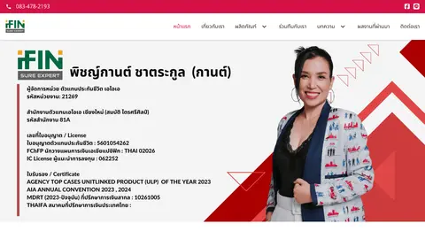 หน้าแรกเว็บไซต์ happyfinsure.com