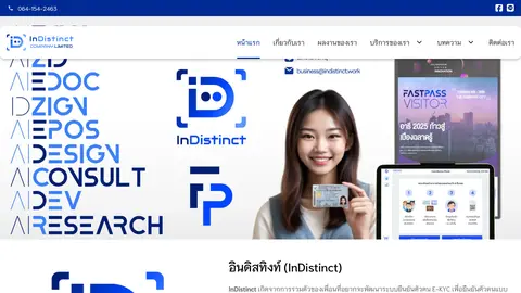 หน้าแรกเว็บไซต์ indistinct.work