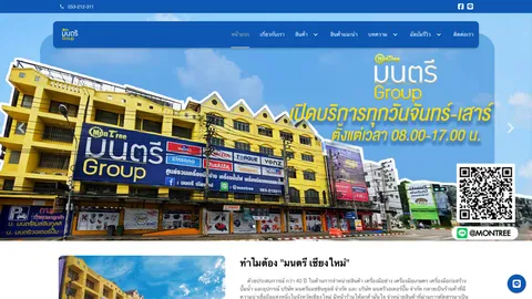 หน้าแรกเว็บไซต์ montreegroup.com
