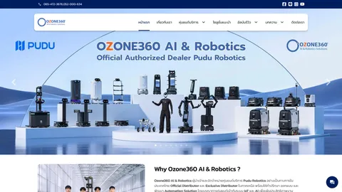 หน้าแรกเว็บไซต์ ozone360robotics.com