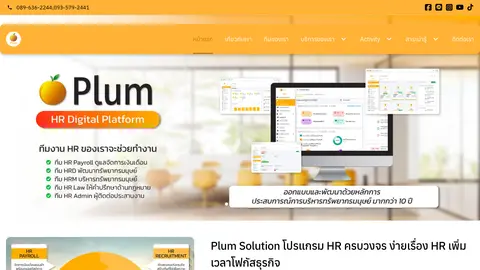 หน้าแรกเว็บไซต์ plumhrsolution.com