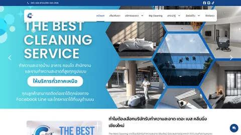 หน้าแรกเว็บไซต์ thebestcleaningcm.com