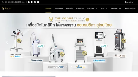 หน้าแรกเว็บไซต์ thevogueclinic.com