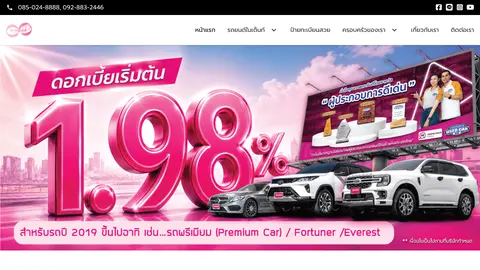 หน้าแรกเว็บไซต์ win168car.com