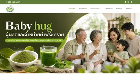 หน้าแรกเว็บไซต์ wolffiaai.com