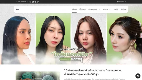 หน้าแรกเว็บไซต์ ใกล้หมอ.com