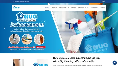 หน้าแรกเว็บไซต์ ทำความสะอาดเชียงใหม่.com